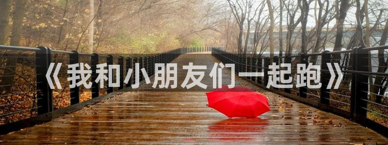 杏运3平台注册