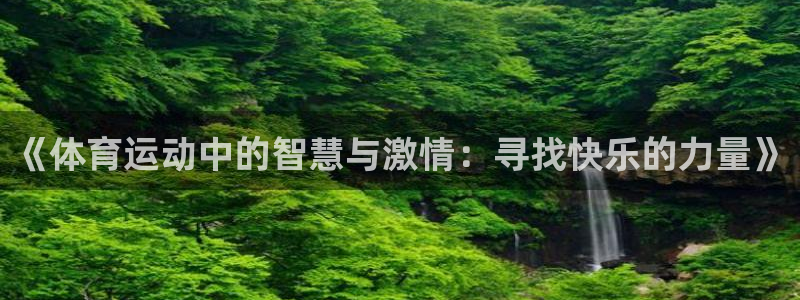 杏运f凯捷平台在线注册
