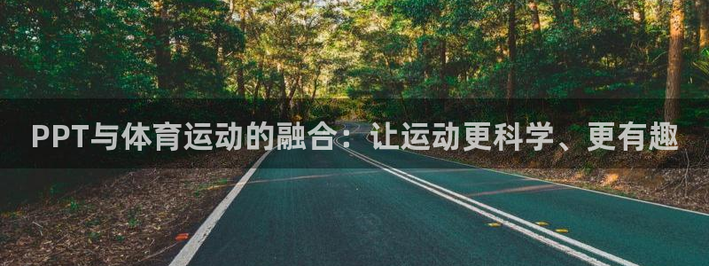 杏运体育官网