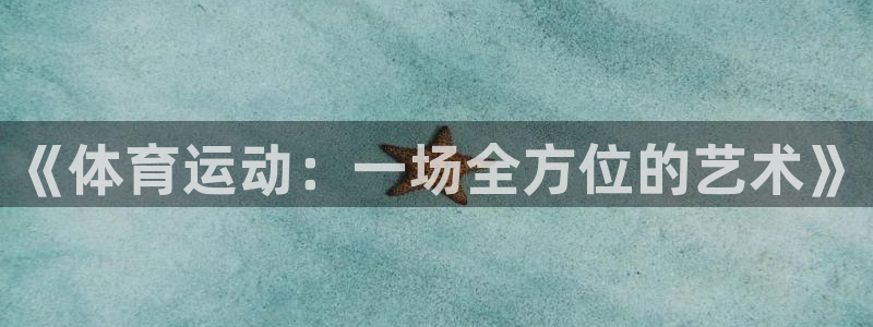 杏运体育2