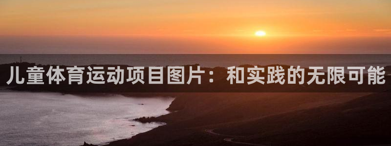 杏运注册