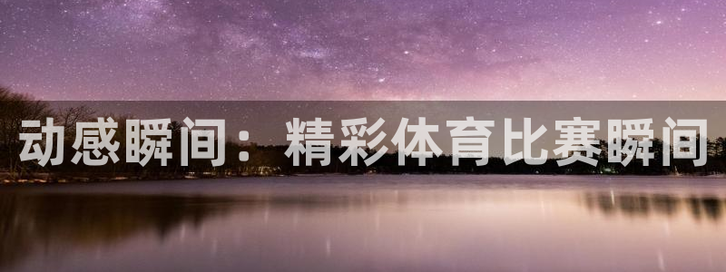 杏运平台注册