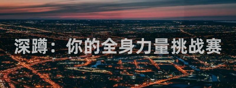 杏运体育